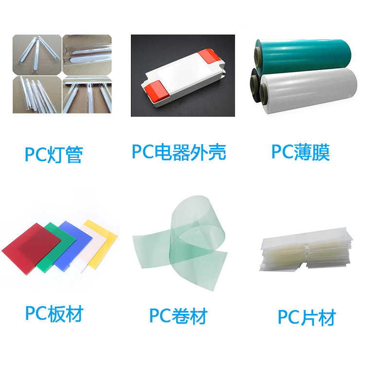 pc透明阻燃母粒 高效防火PC無鹵阻燃母料V0級 注塑吹膜擠出用(圖6)